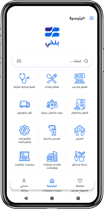 عرض تفاصيل وتقييمات الحرفي في بلخي