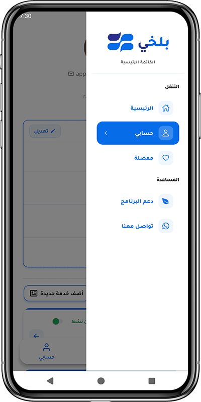 نتائج البحث عن خدمة في بلخي