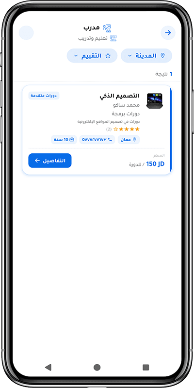 الصفحة الرئيسية لتطبيق بلخي